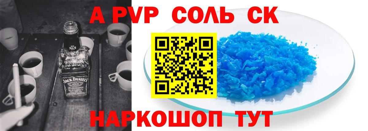 Alfa_PVP крисы CK  А ПВП СК  Вход с VPN  Бахчисарай 