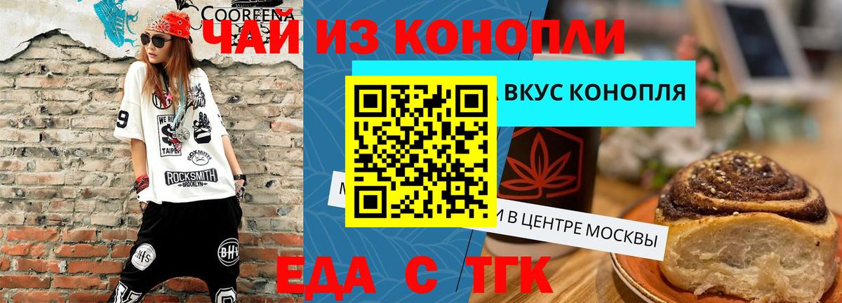 Canna-Cookies конопля  Вход с VPN  Бахчисарай 