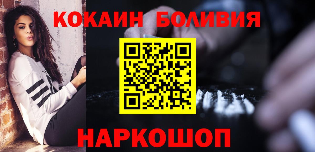 продажа наркотиков  Вход с VPN  Cocaine 99%  Бахчисарай  Cocaine 97% 