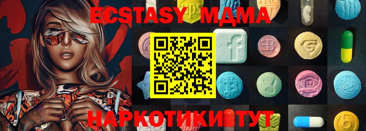 Экстази  Ecstasy VHQ  Вход с VPN  ЭКСТАЗИ 250 мг  Бахчисарай 