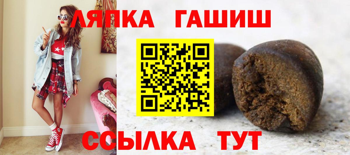 ГАШИШ Cannabis  Вход с VPN  наркошоп  Бахчисарай 
