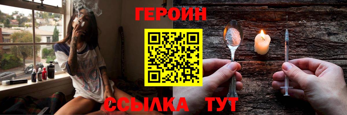 ГЕРОИН афганец  Вход с VPN  Бахчисарай 
