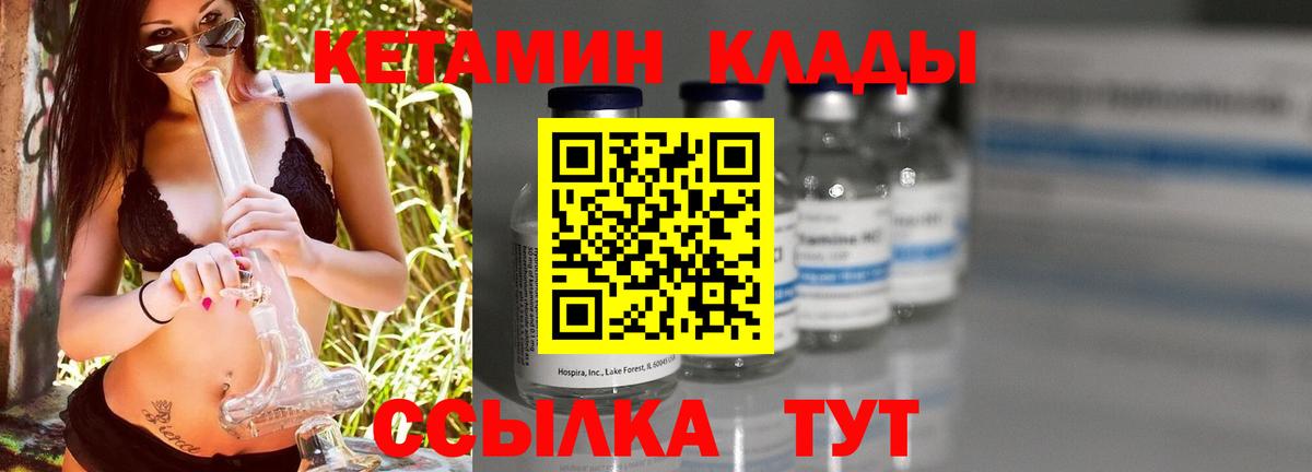 КЕТАМИН VHQ  Вход с VPN  Бахчисарай 
