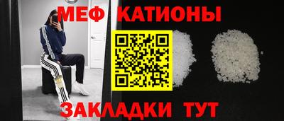 мефедрон VHQ Ставрополь