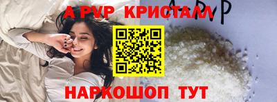 прущие крисы Старая Купавна