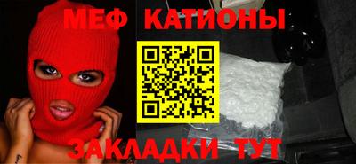 мефедрон VHQ Ставрополь