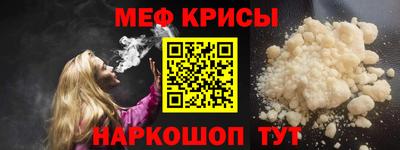мефедрон VHQ Ставрополь