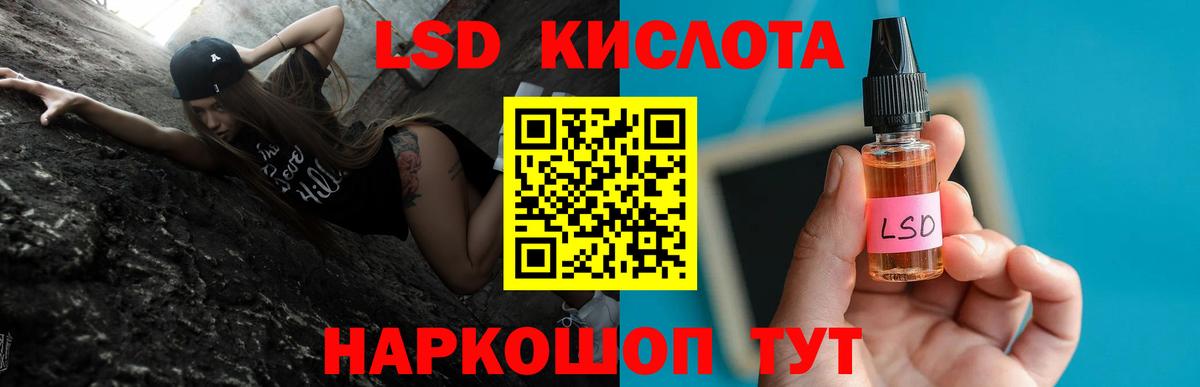 Лсд 25 экстази кислота  ссылка на мегу tor  Бахчисарай  Вход с VPN  LSD-25 экстази кислота 
