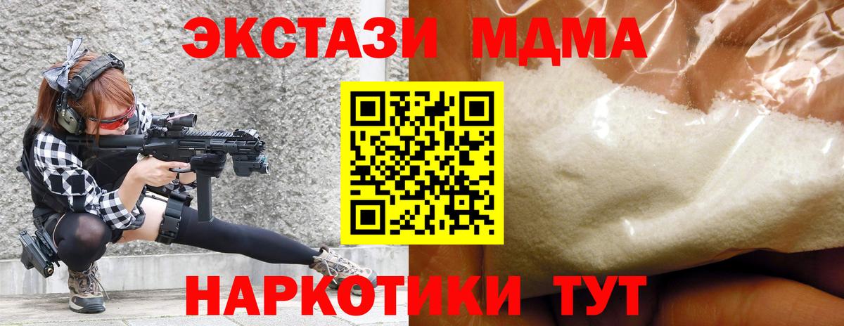 МДМА  МДМА Molly  Бахчисарай  Вход с VPN  МДМА crystal 