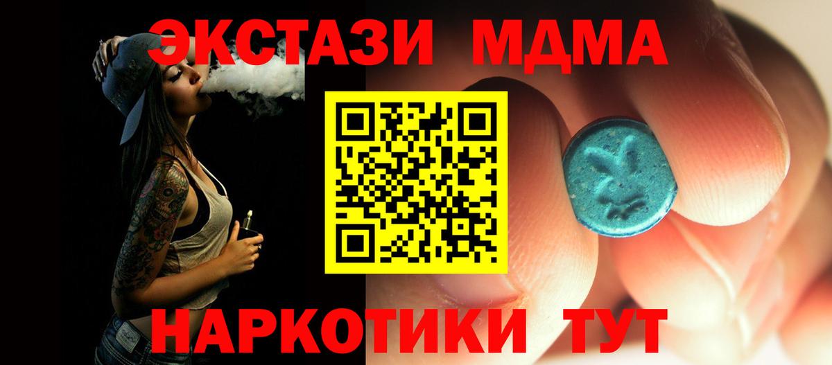 МЕФ кристаллы  Конопля  Cocaine  Бахчисарай  Вход с VPN  ГАШ 