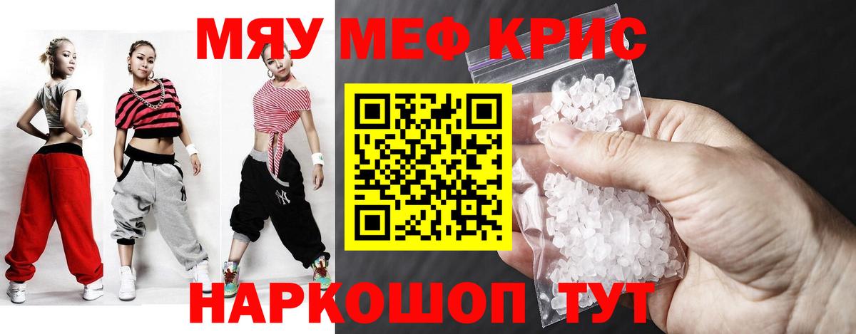 МЕФ Бахчисарай