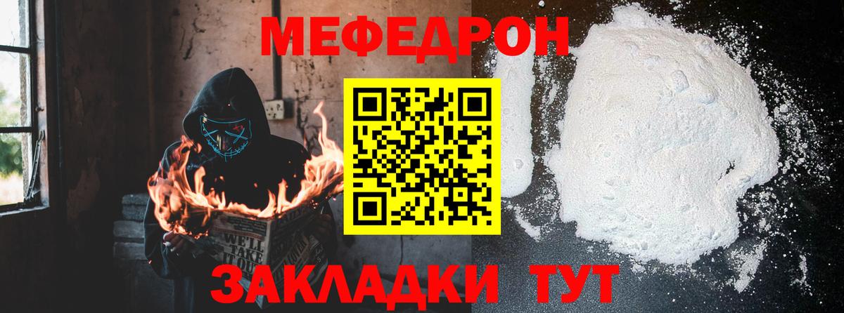 Меф кристаллы  Вход с VPN  МЯУ-МЯУ VHQ  Бахчисарай 