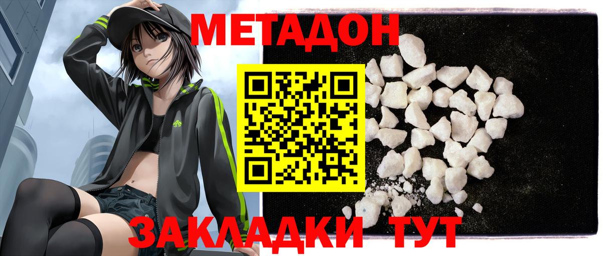 Бахчисарай  Метадон VHQ  площадка телеграм  Вход с VPN  Метадон белоснежный 