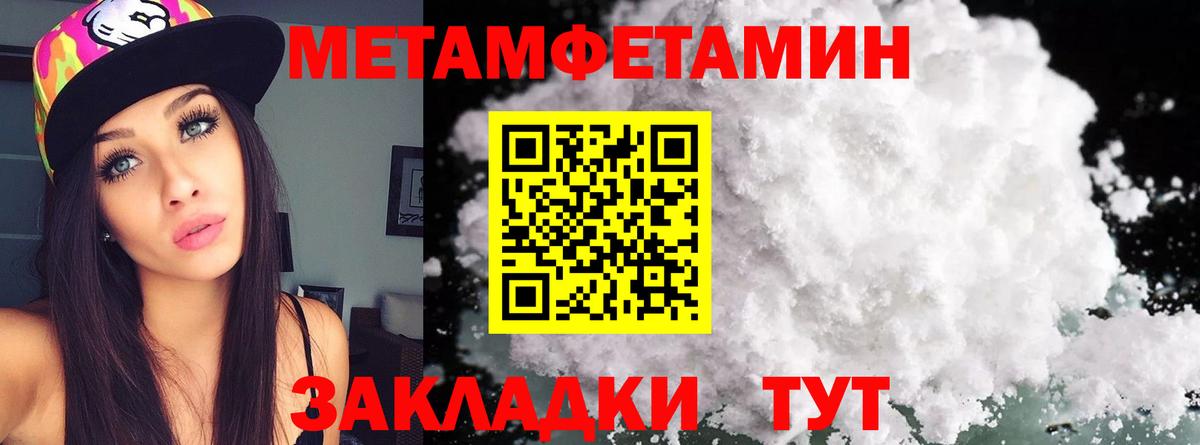 Бахчисарай  Метамфетамин кристалл  Вход с VPN 