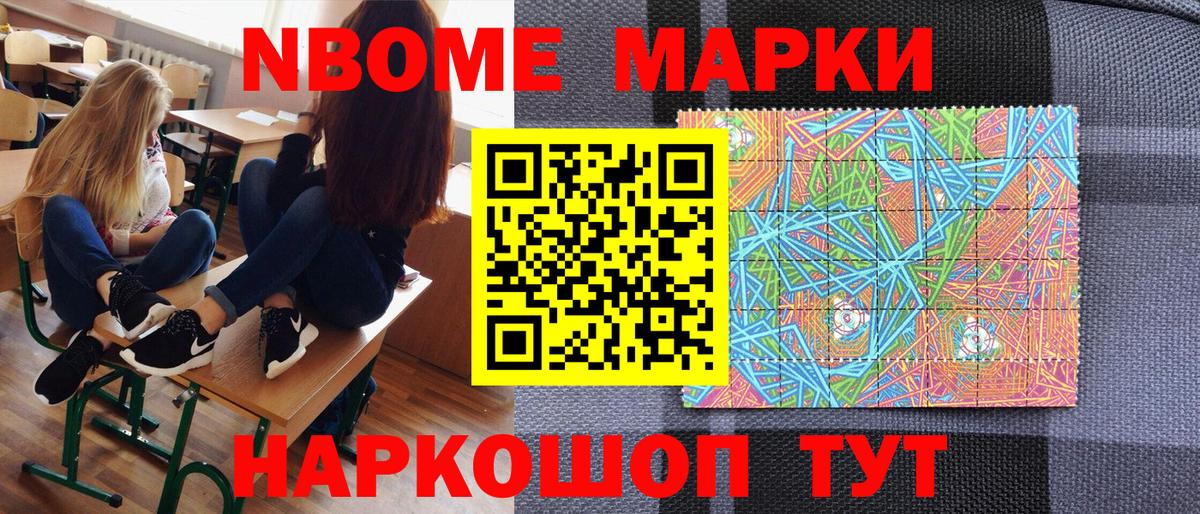 Наркотические марки 1500мкг  Вход с VPN  Марки 25I-NBOMe  Бахчисарай 
