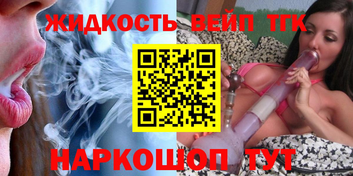Дистиллят ТГК Wax  Вход с VPN  Бахчисарай 